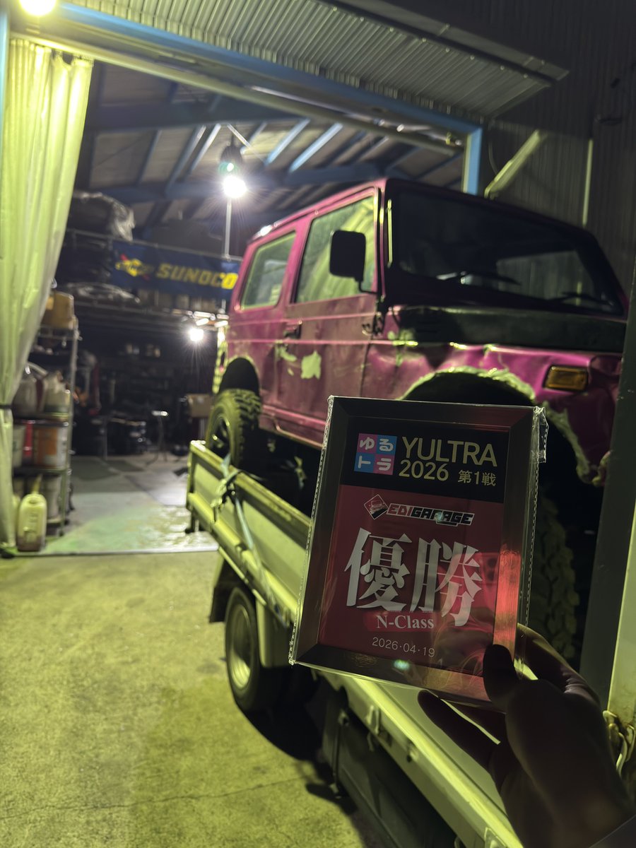 初優勝！！
倖田來未パワーすごい