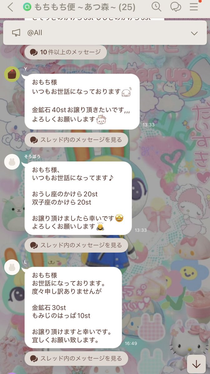 取引垢 tweet media