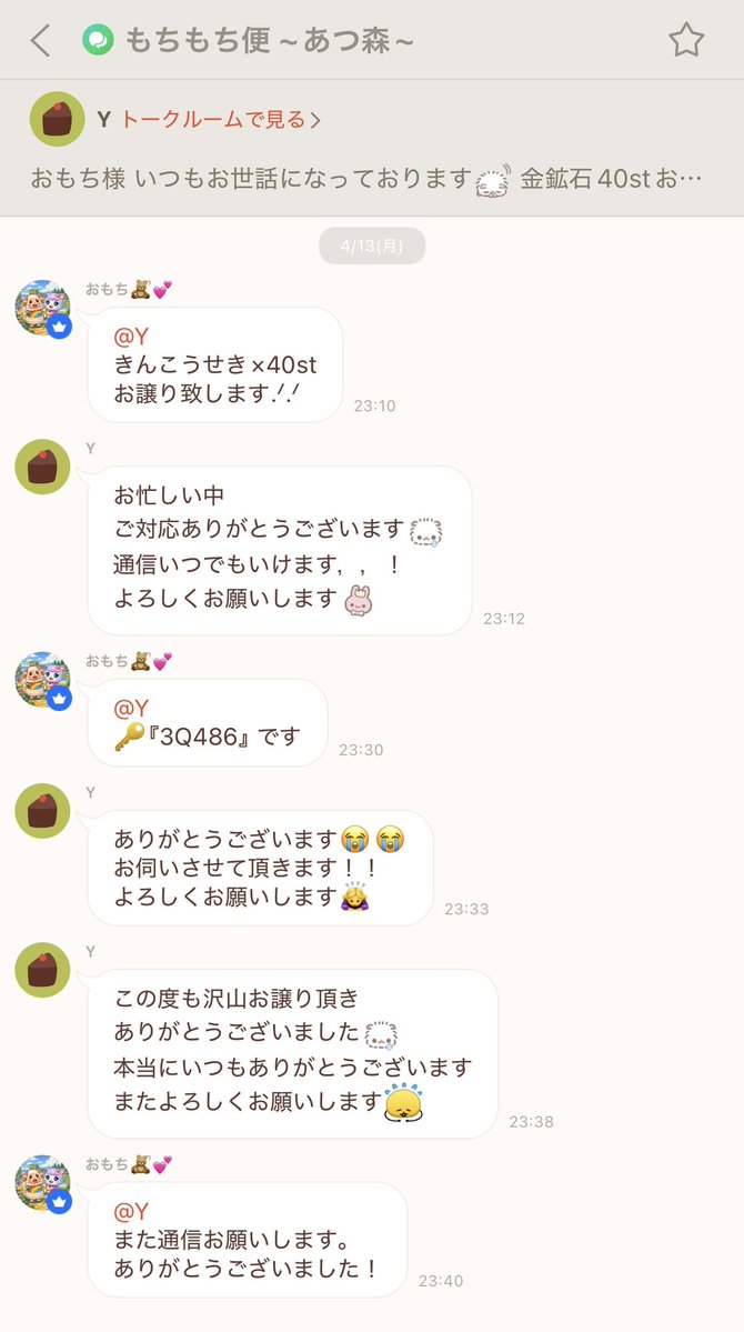 取引垢 tweet media