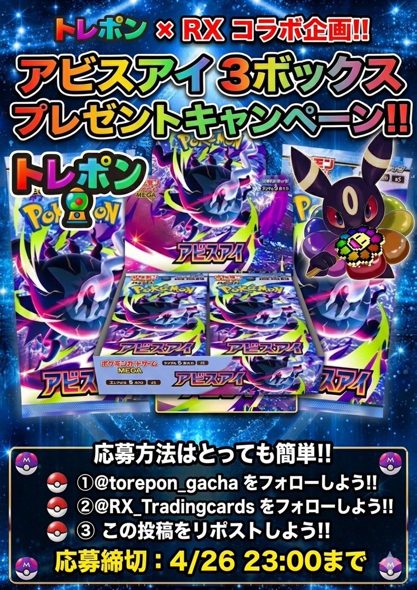 RX(トレカ投資&PSA職人)ポケカ/ワンピ/村上/最強郵送買取 tweet media