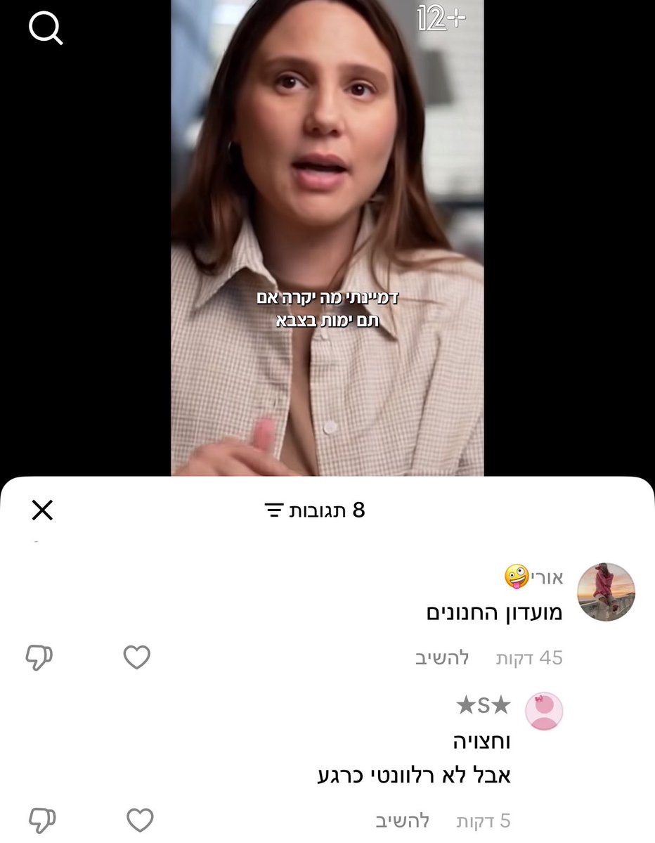 עידו בר Ido Bar 🫪 tweet media