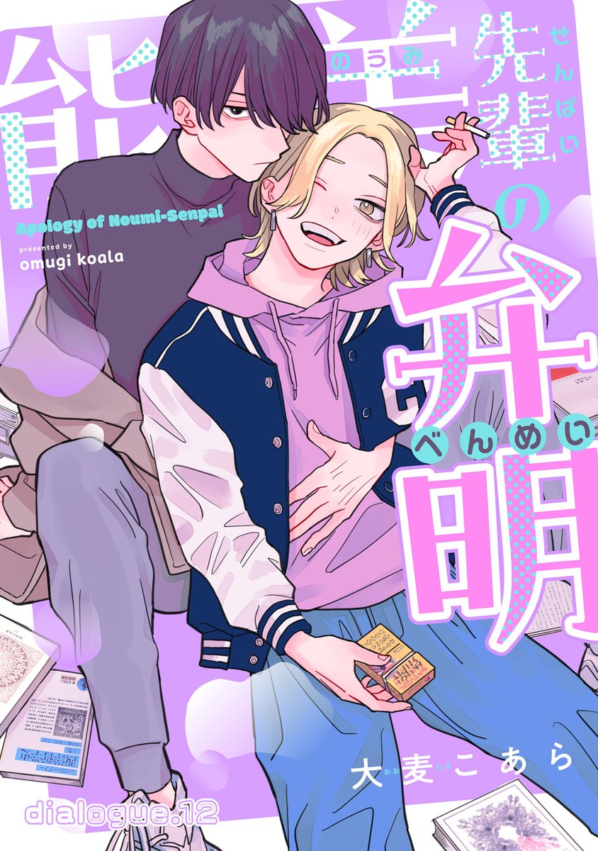 光文社 BL COMICS tweet media