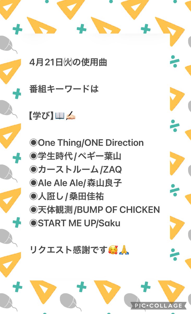 す～みん@山根澄子 tweet media