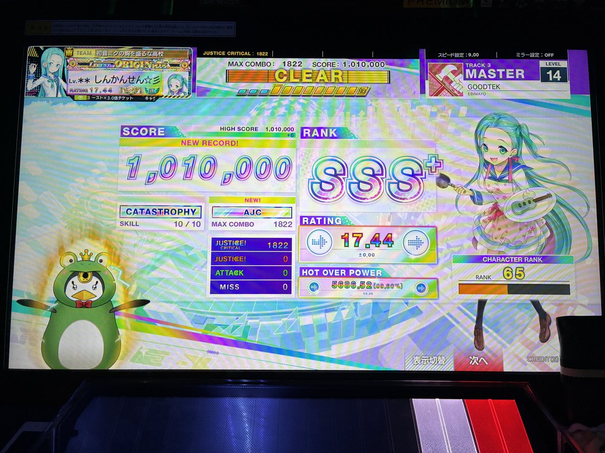 しんかんせん☆彡 tweet media