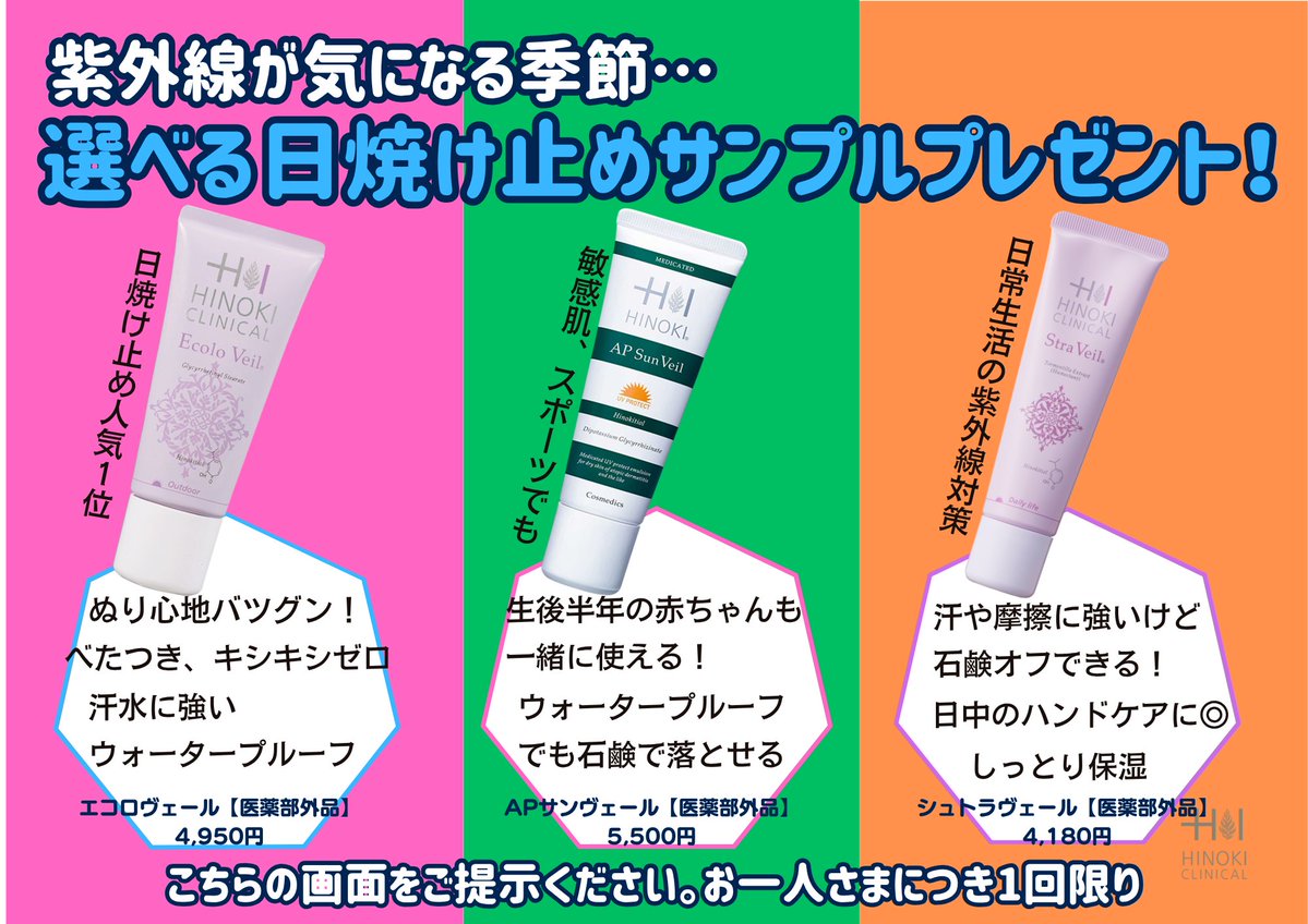 株式会社ファインズファルマ tweet media