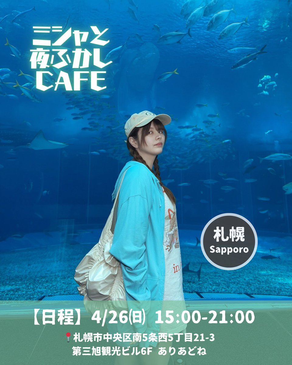 ミシャ / Misha tweet media