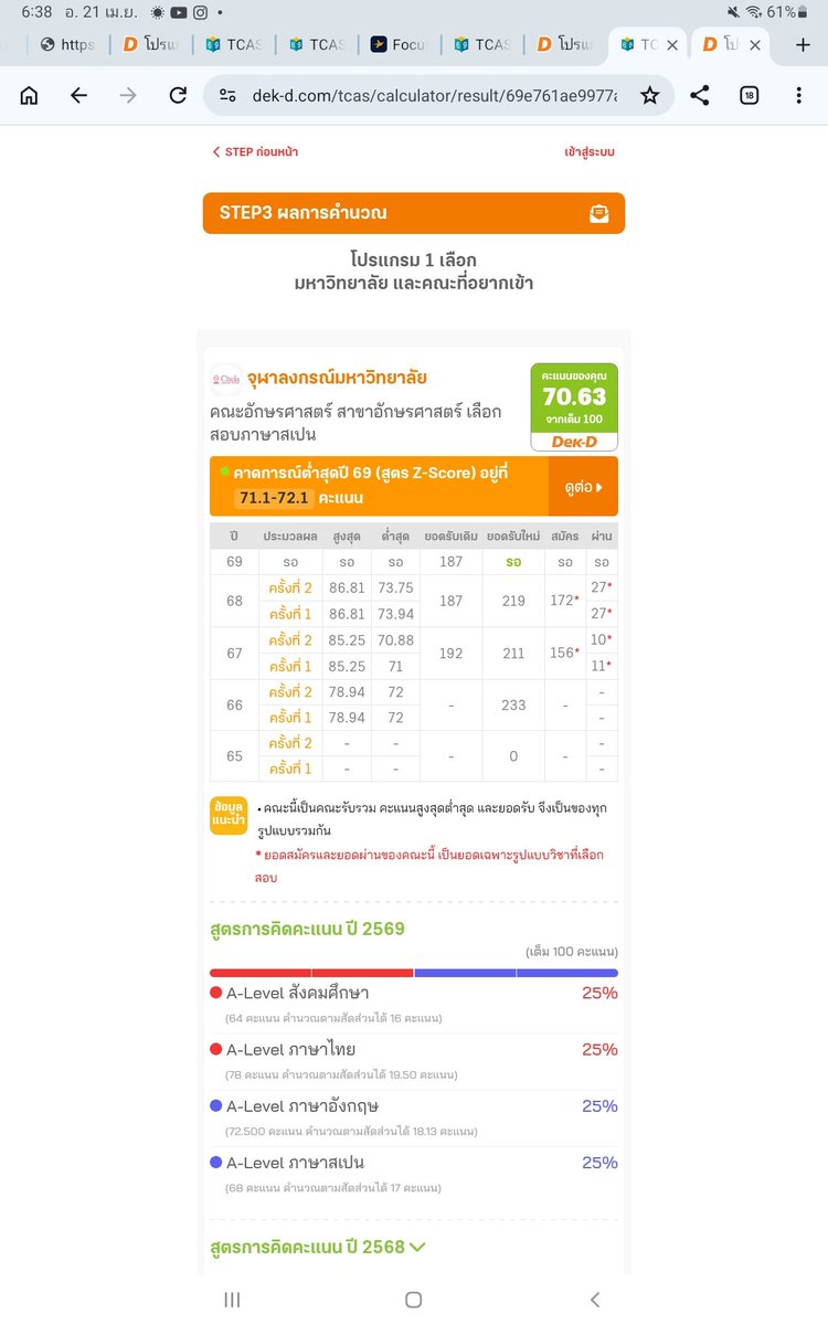 ผู้ใช้รายนี้หิวตอนดึก tweet media