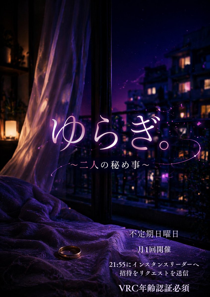 ゆらぎ。~二人の秘め事~ tweet media
