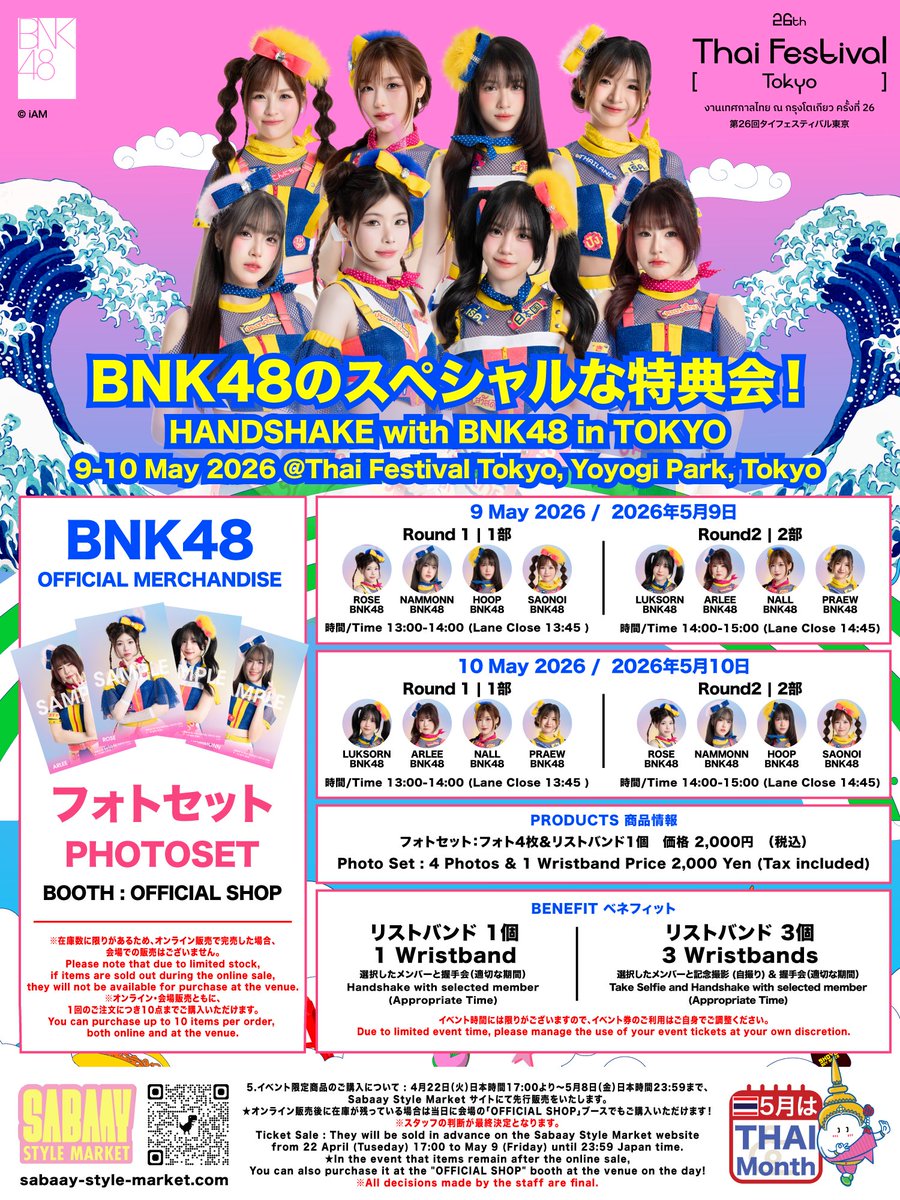 BNK48 tweet media
