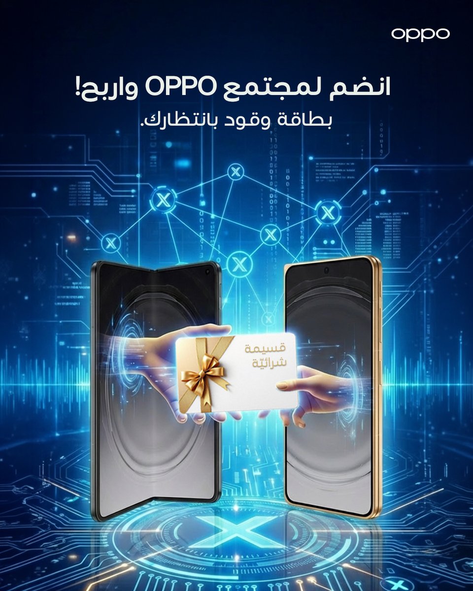 أوبو السعودية | OPPO Saudi tweet media
