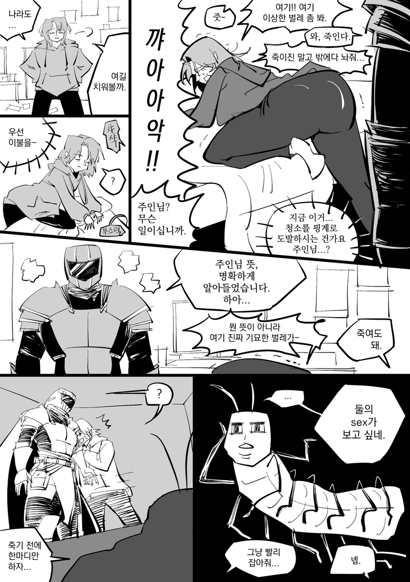 sciothos's tweet photo. 저번에 했던 커미션 https://t.co/DbTRQ0X1TS