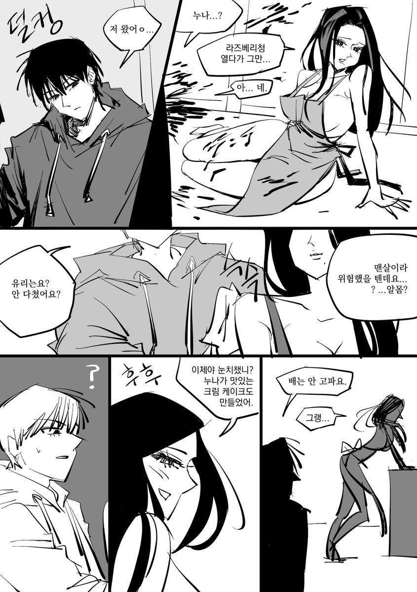sciothos's tweet photo. 저번에 했던 커미션 https://t.co/DbTRQ0X1TS