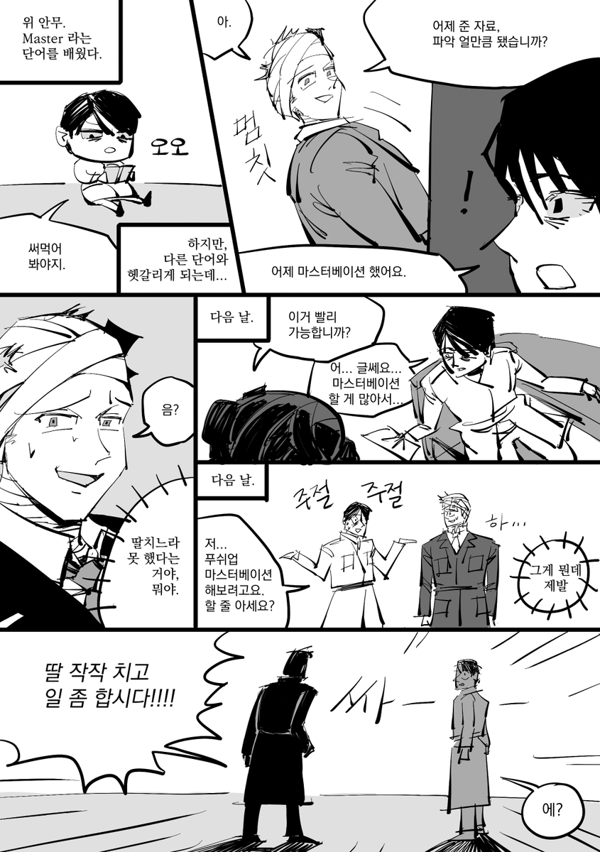 sciothos's tweet photo. 저번에 했던 커미션 https://t.co/DbTRQ0X1TS