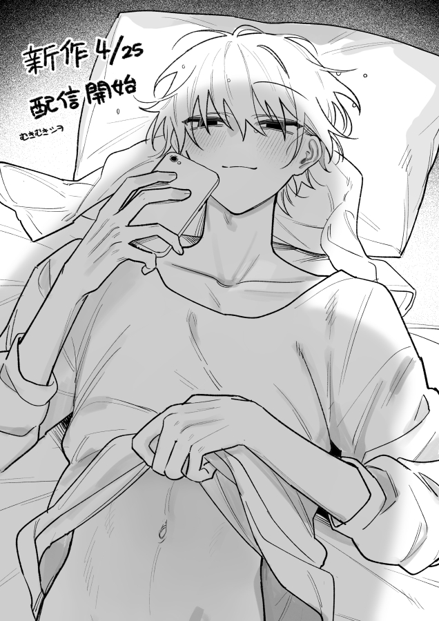 むきむきシヲ2 tweet media