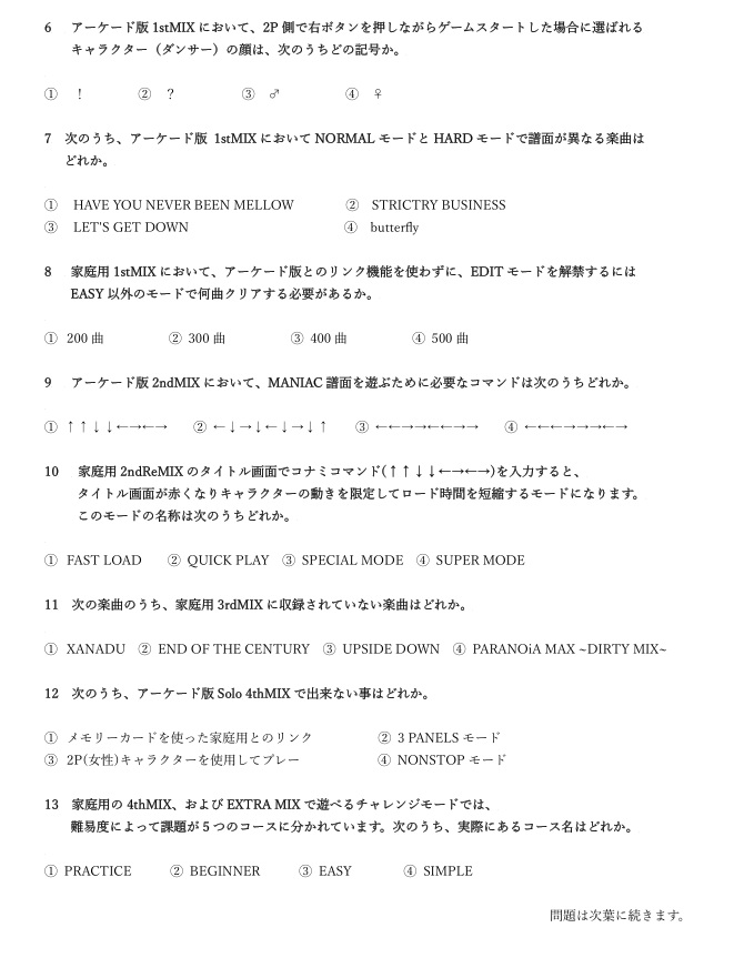四闘（DDR非公式大会） tweet media
