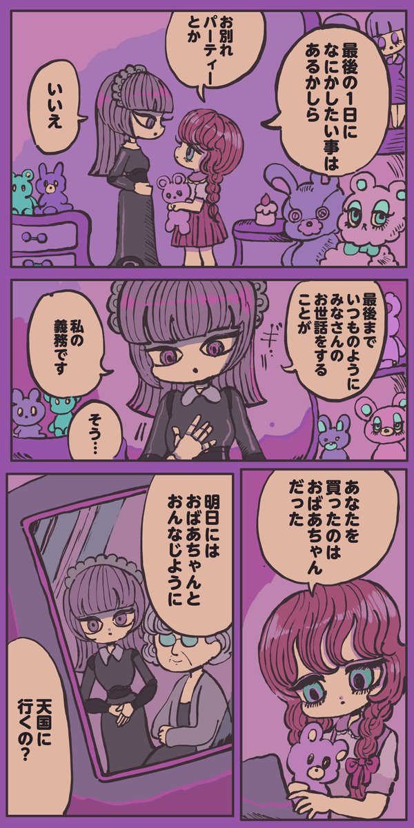 ロボットの最後の日1 