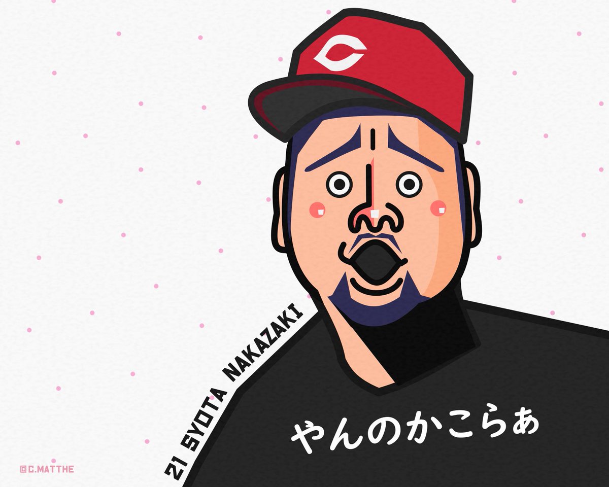 Matthews_illust's tweet photo. ９回は俺。

#中﨑翔太 #carp 🔴⚾️ https://t.co/buVguTpZpI