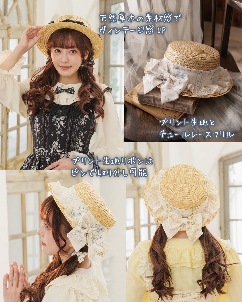 🎀ヴィンテージローズ グランシリーズ🌹

ブローチやヘッドドレス、帽子などのコーディネートを完成させるアイテムをまとめています🤍

••••••••••••••••••••••••••••

お洋服と同じ生地を使ったリボンアクセや、コーデに統一感をプラスしてくれる小物たち❤︎