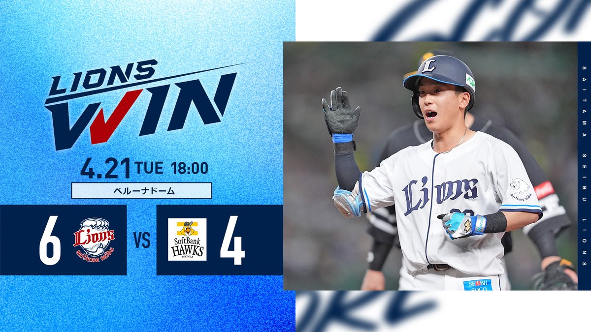 埼玉西武ライオンズ tweet media