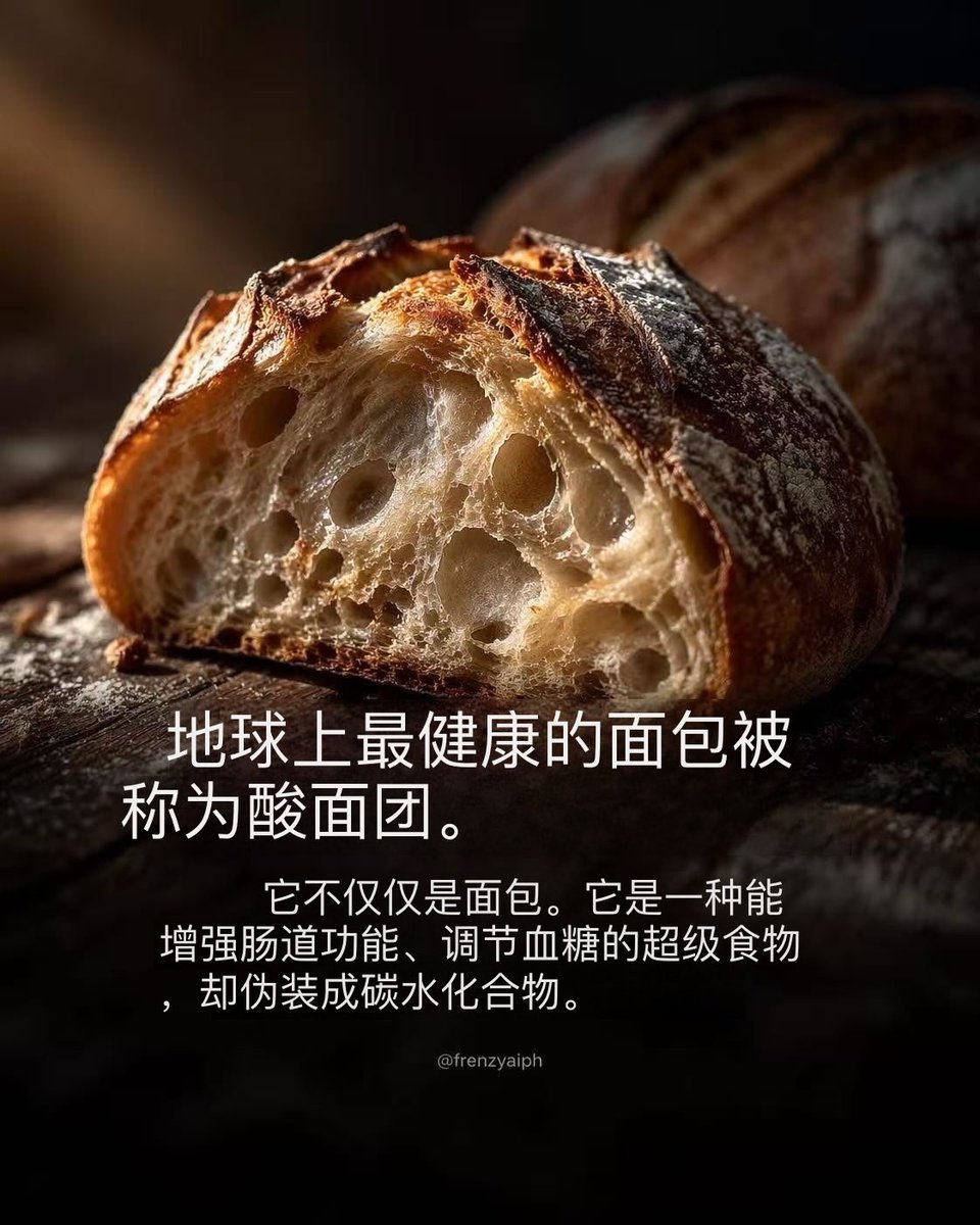 xYsfknBXPT6M0jo's tweet photo. 酸面团不仅仅是面包——它是一种自然发酵的能量源。

通过缓慢发酵制成，酸面团比普通面包更容易消化，有助于肠道健康，并可能帮助稳定血糖水平。

凭借其酥脆的外皮、松软的质地和浓郁的风味，这种古老的烘焙方法将简单食材转化为真正实用且美味的东西。

如果你在选择面包，这可能是你能做的最明智的替换之一。