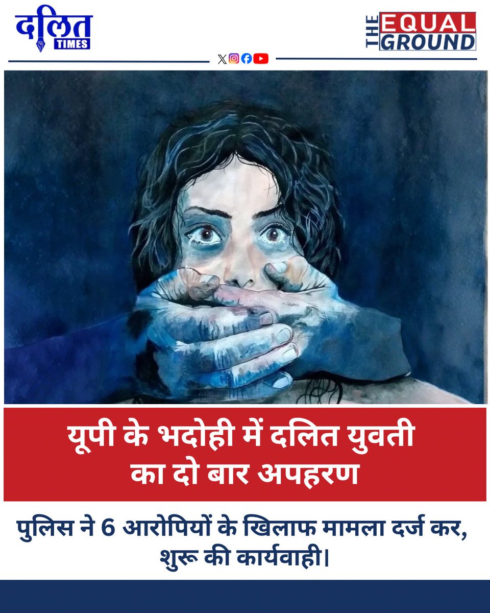 Dalit Times | दलित टाइम्स tweet media