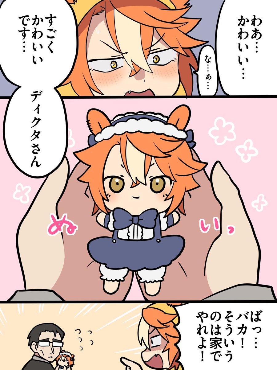 ho_1000_ka's tweet photo. 小内ディクタ ぬい https://t.co/TBynRPGqcB