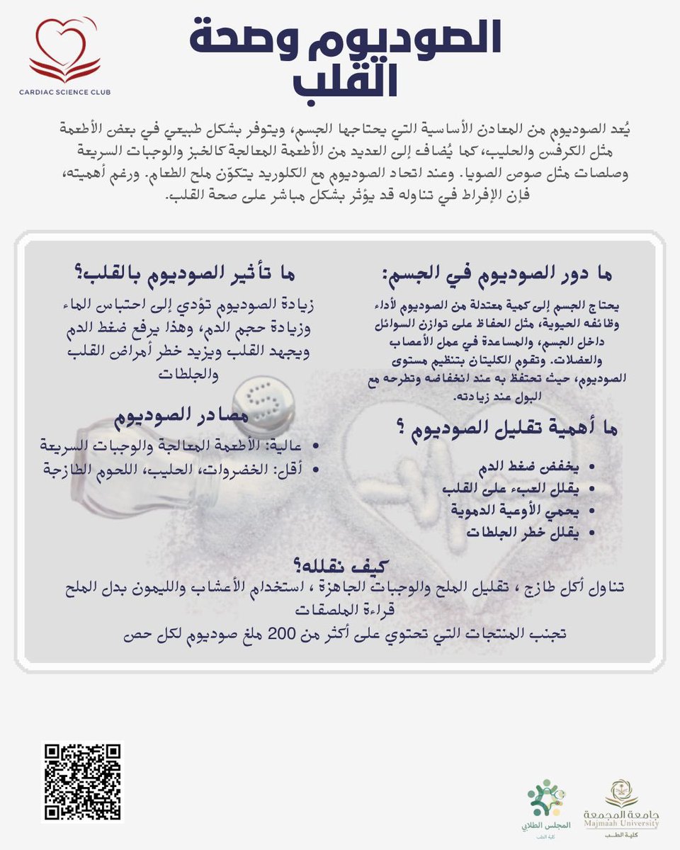 المجلس الطلابي tweet media