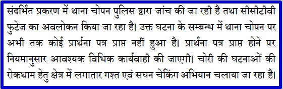 sonbhadrapolice's tweet photo. @sonkar_ak @DmSonbhadra https://t.co/a4ZiyoZRic