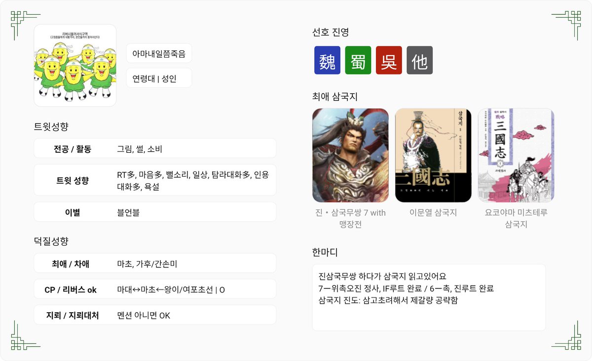 아마내일쯤죽음 tweet media