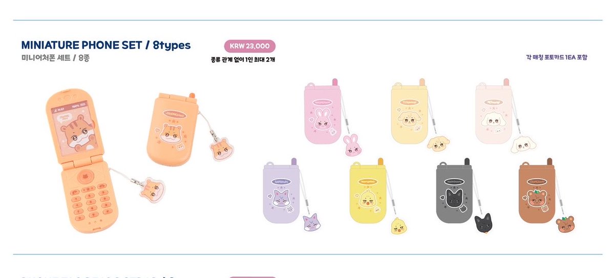 โทรศัพย์เปิดมาแล้วมีเสียงบาบีบูโบบาบามั้ยหรือเปิดฝามาจะเป็นอัยยัยย้าแอมยัวลิตเติลบัตเตอร์ฟลาย