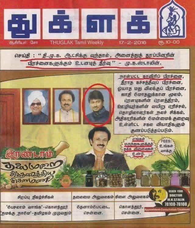 itskeeran's tweet photo. காலம்காலமாக ப்தவி ஆசை, கொள்ளை, ஊழல், திருட்டு செய்தே பழக்கப்பட்ட திருட்டு ரயில் கூட்டம்!
😳🤭🤣🤗😠😡⚫🔴
#திமுகவீட்டிற்கும்நாட்டிற்கும்கேடு
#தமிழினப்பகைதிமுக
#tnelctions2026
#DontVoteDMK
#தமிழினஎதிரிதிராவிடம் https://t.co/ccQS7YImGs