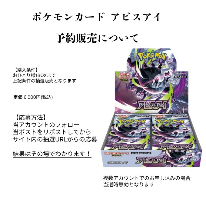 トレカライザス⚡️ネットオリパ公式🌟店舗も全国展開中 tweet media