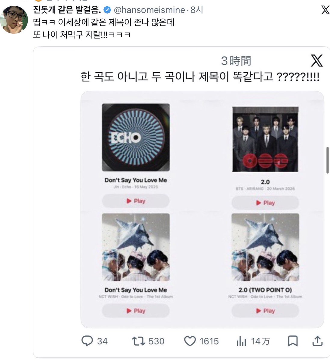 지는 나이 안 먹나봄ㅋㅋㅋㅋㅋ
계속 나이드립 너무 재미없엉..ㅠ