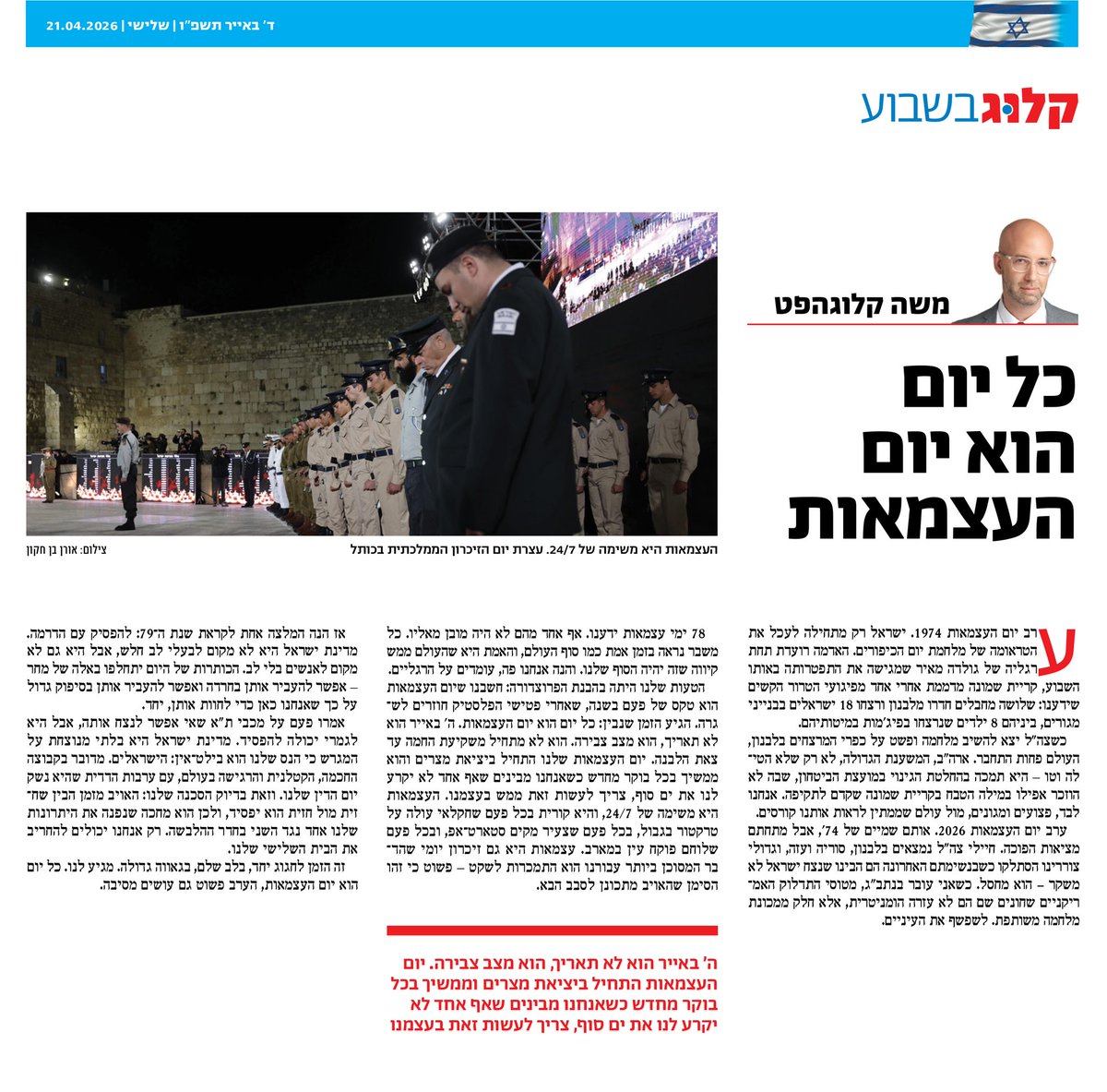 moshe klughaft משה קלוגהפט tweet media