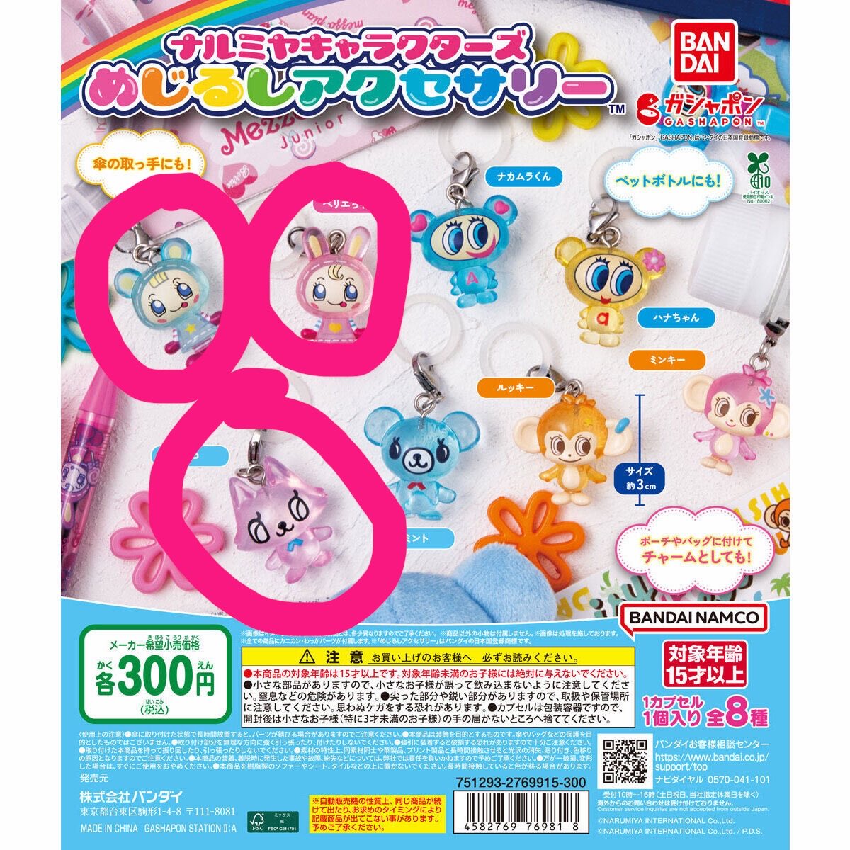みきち。交換垢。 tweet media