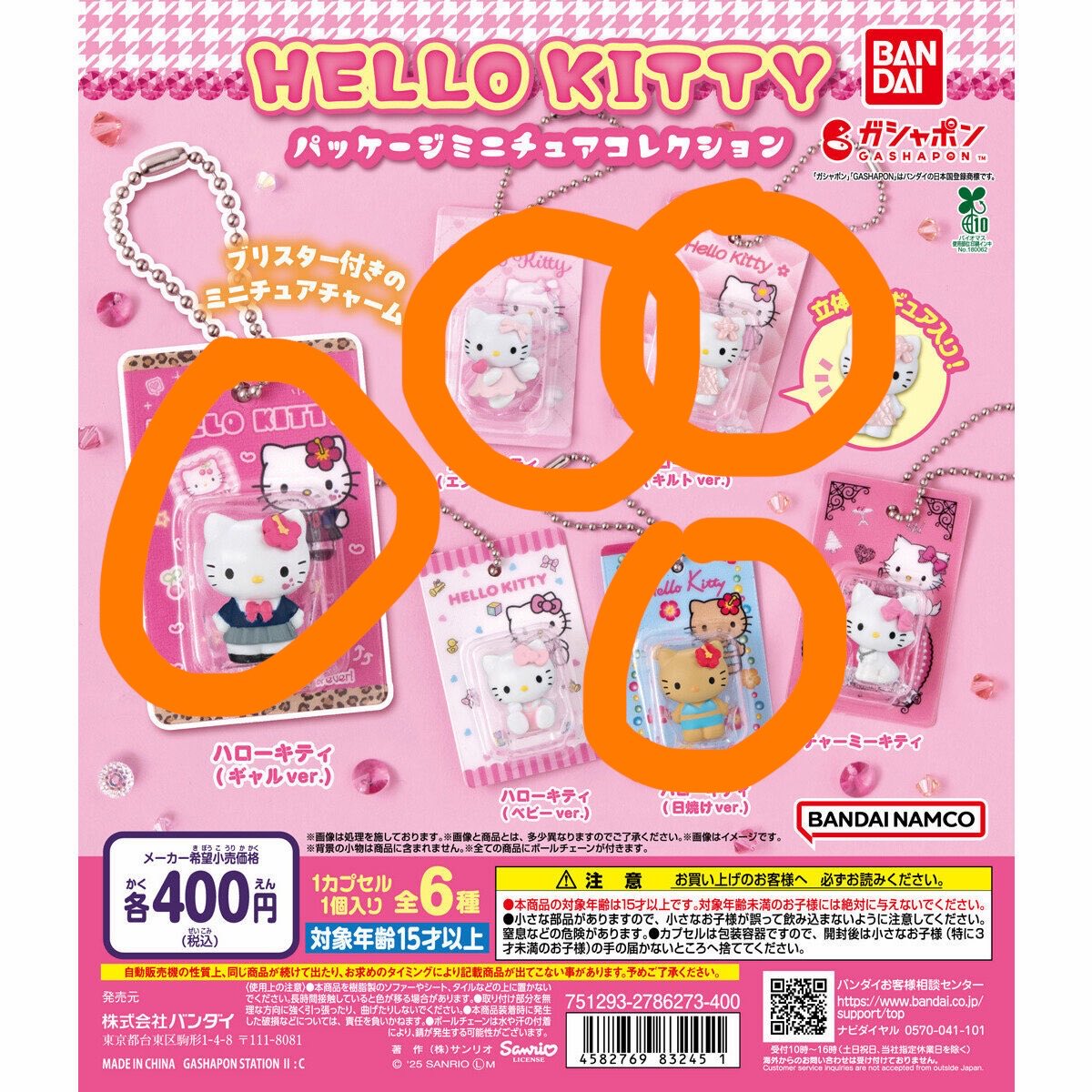 みきち。交換垢。 tweet media