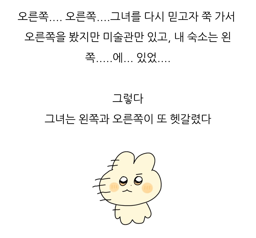 여행 가이드 해주고 친구한테 후기받았는데 방향치인거 다 드러남🤣🤣🤣