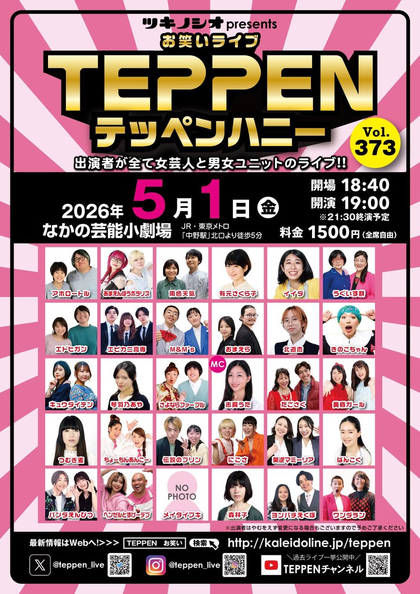🍀うぐいす餅🍀 tweet media
