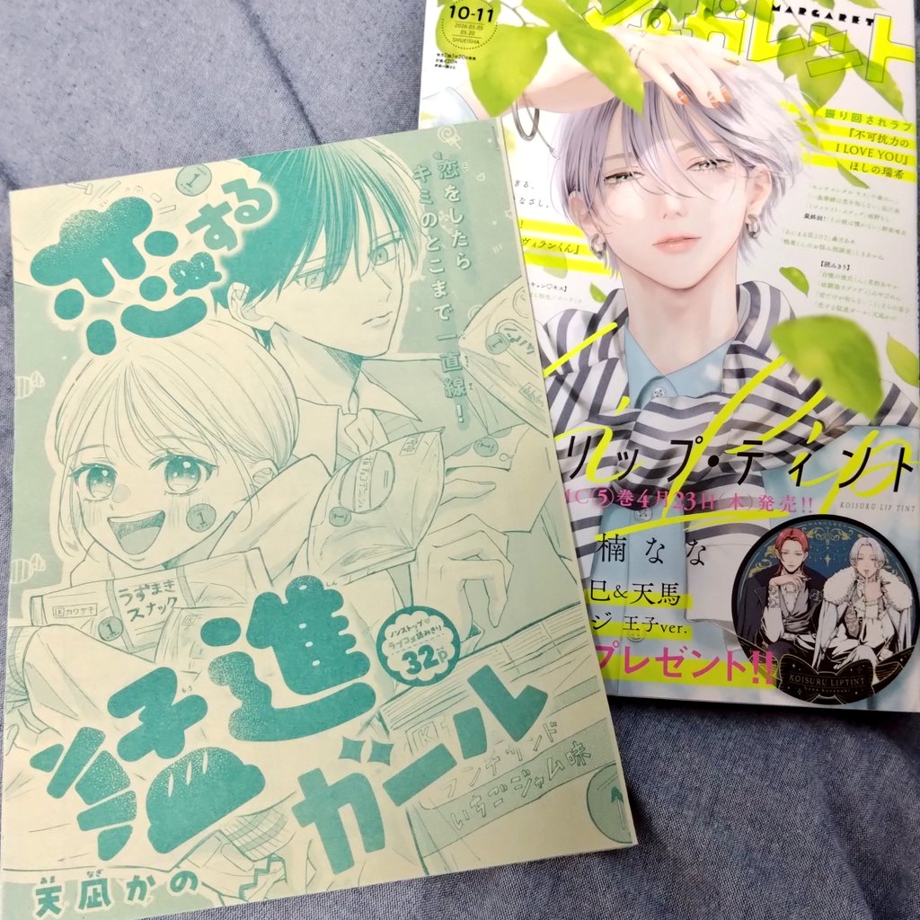天凪かの🪐読切掲載中&待宵連載中 tweet media