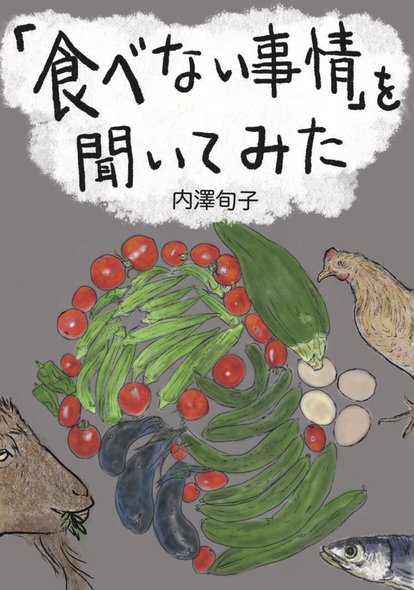 高野秀行辺境チャンネルホール tweet media