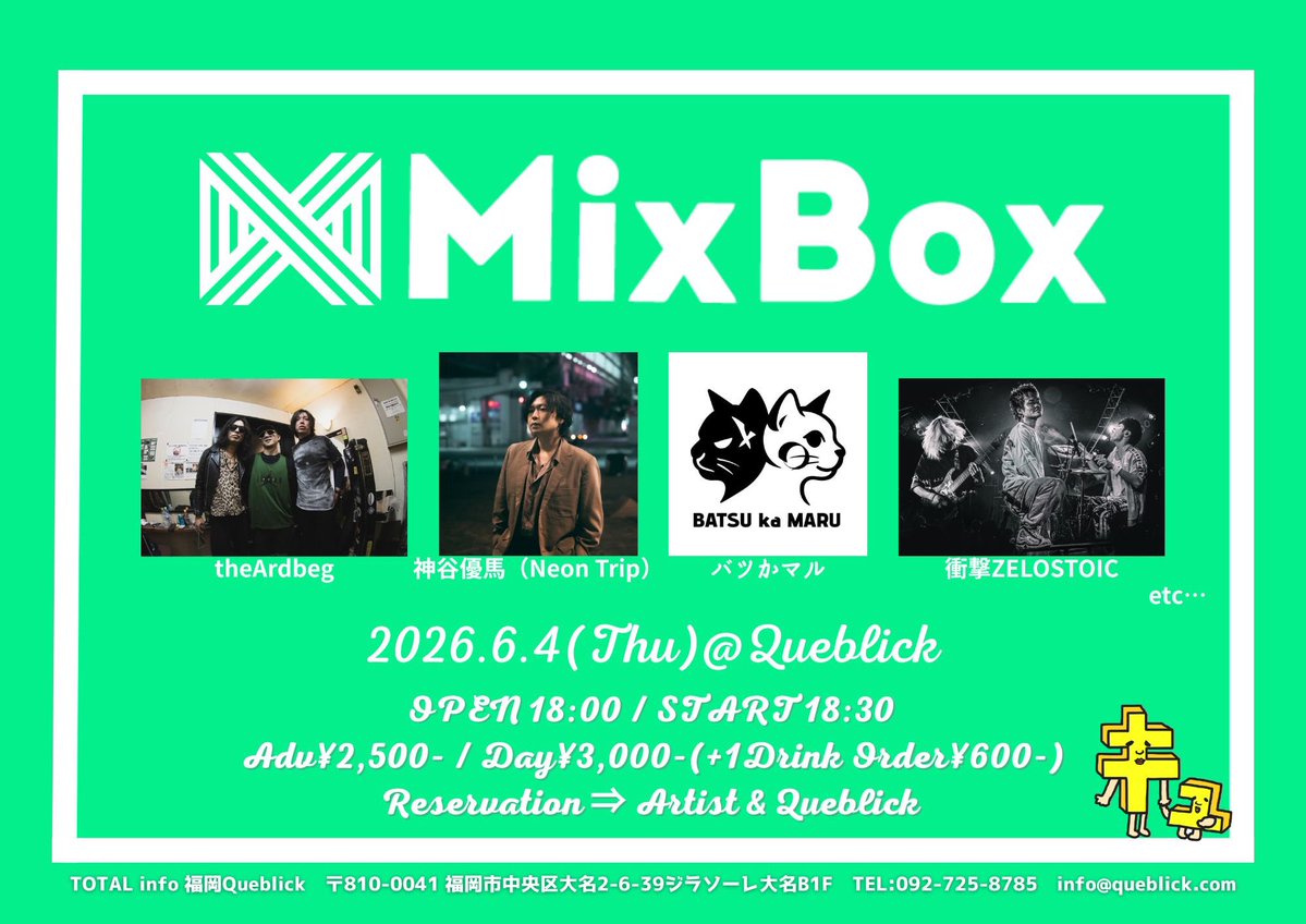 Neon TripのVo.神谷 優馬 tweet media