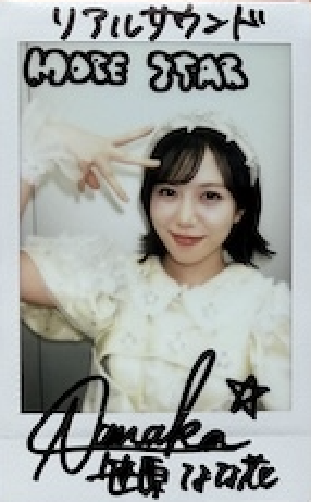 MORE STAR 笹原なな花　サインTシャツ フォロー＆RPで #プレゼント🎁】 MORE STAR 笹原なな花 サイン入り