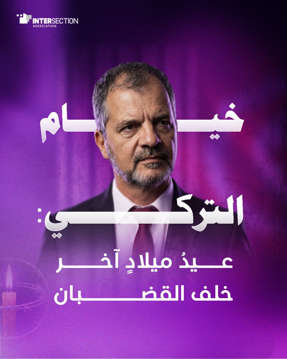 Intersection association for rights and freedoms tweet media