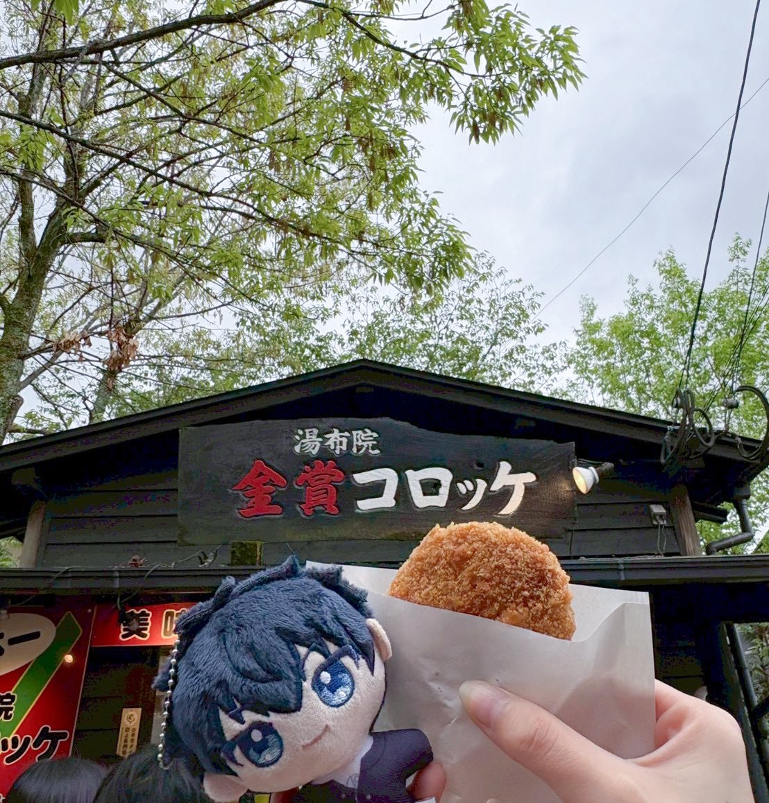 大分〜➰🎶