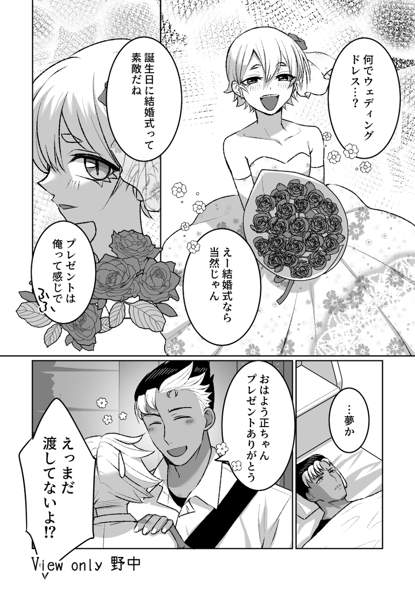 野中　忙 tweet media