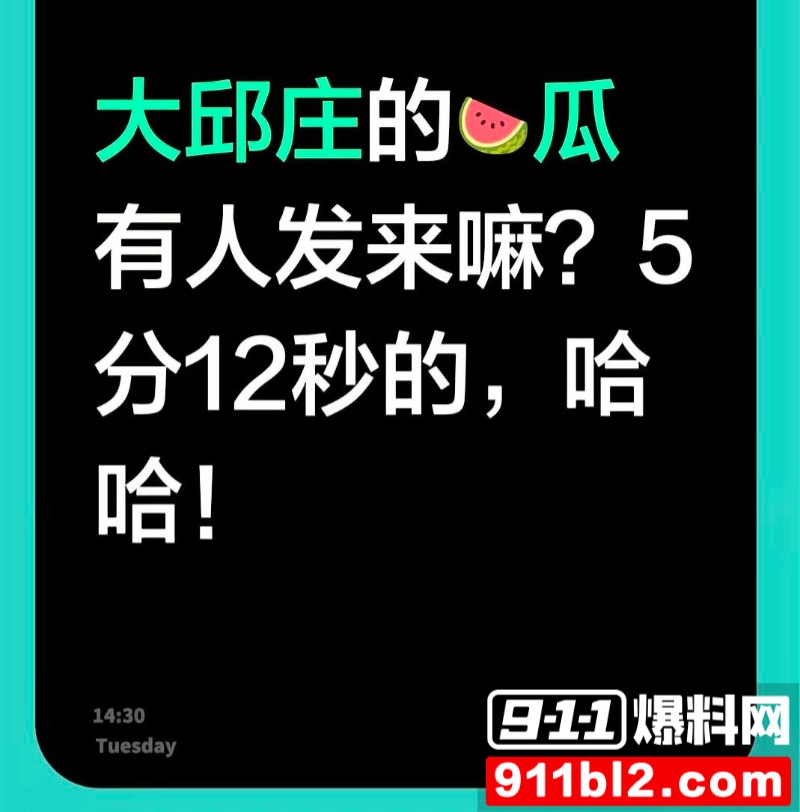 9·1·1 爆料 tweet media