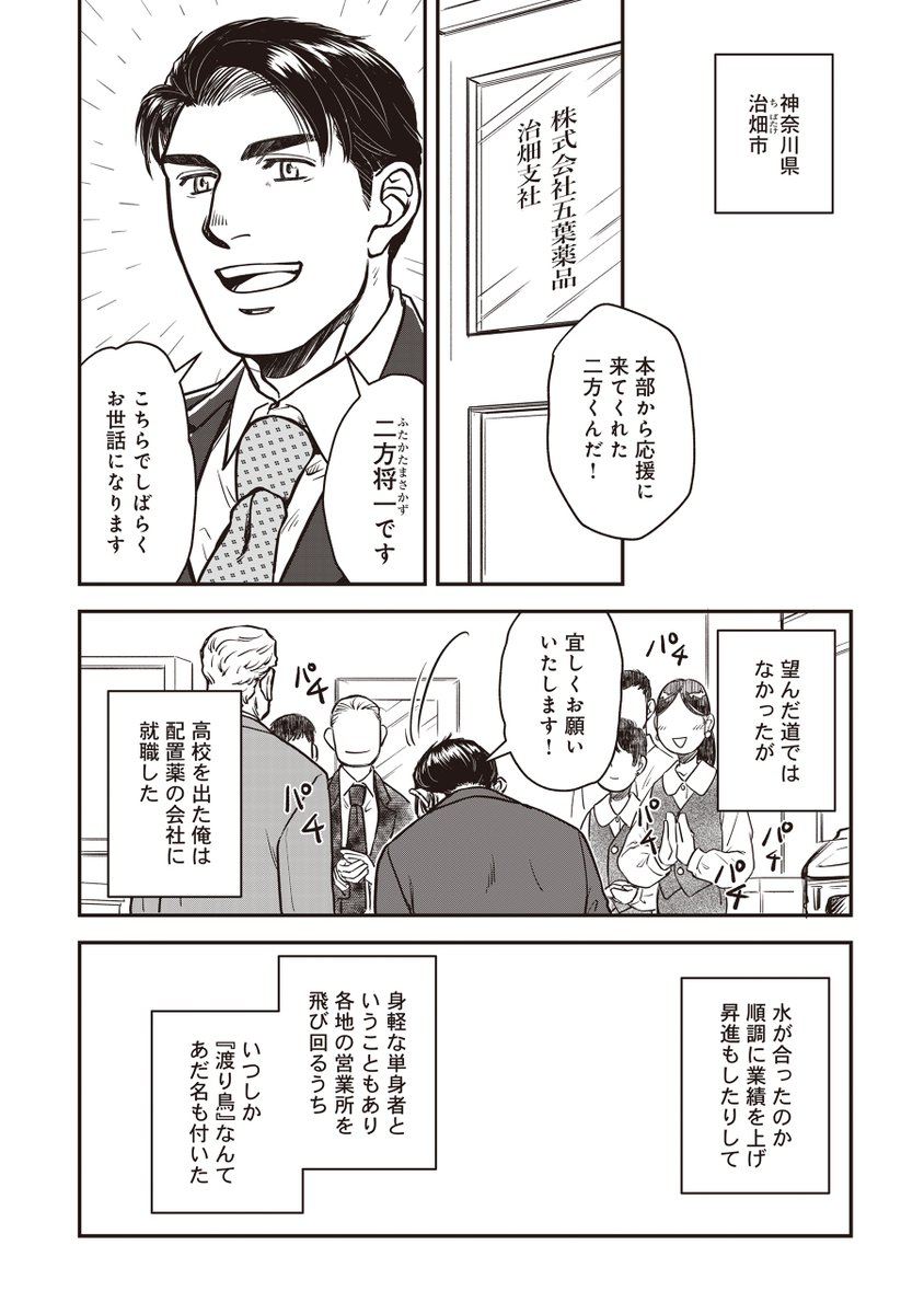 国道食堂(1/9)