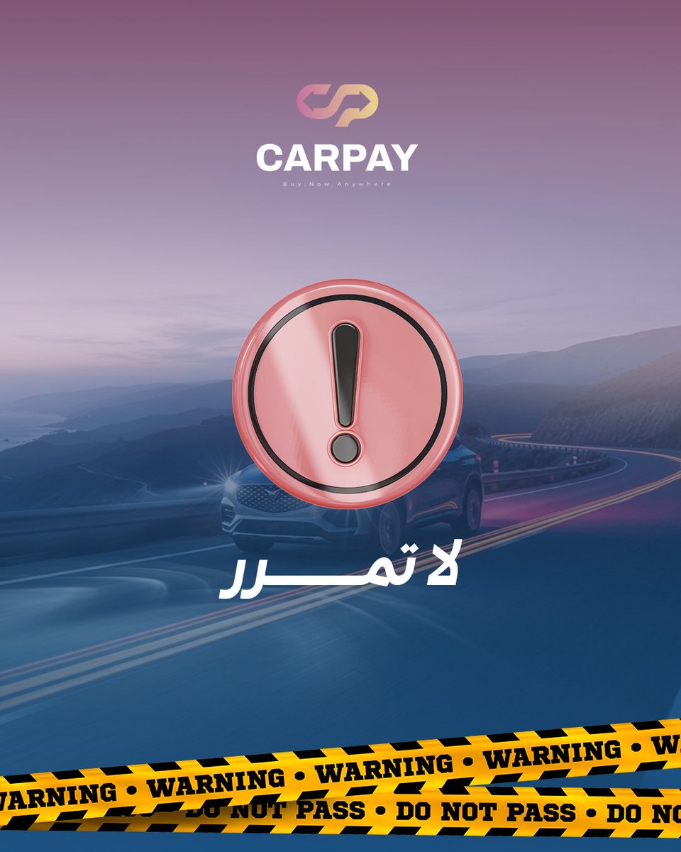CarPay_sa's tweet photo. قولنا لك لا تمرر… وما قلناها عبث 👀
لأن اللي بعده يخلي�� تعيد التفكير

آراء عملاءنا تتكلم عنا
وخدمتنا تسهل عليك قرارك من أول خطوة لين تستلم سيارتك

لا تفكر كثير… خلك من الناس اللي جربت بنفسها 🚗
540428489
#كار_باي #سيارات #تقسيط #بدون_دفعة #عروض_سيارات #تمويل #سيارتك https://t.co/6CF6BtedCe