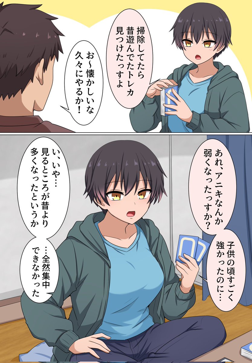 カードゲームも強いボーイッシュ幼なじみ 