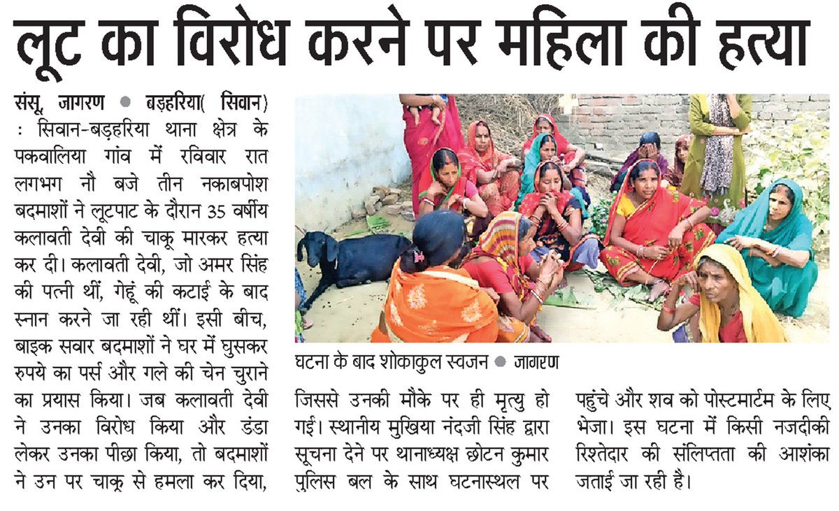 nawada_RJD's tweet image. लूट का विरोध करने पर महिला की बेरहमी से हत्या... सिवान में दिल दहला देने वाली घटना!

बिहार में अपराधी अब बेखौफ “सम्राट” बन चुके हैं। नीतीश का बनाया महाजंगलराज सम्राट चौधरी आगे बढ़ा रहे है, जहाँ आम आदमी की जान की कोई कीमत नहीं बची। @Siwan_Rjd 

#Siwan #Bihar #Crime #RJD #Trending